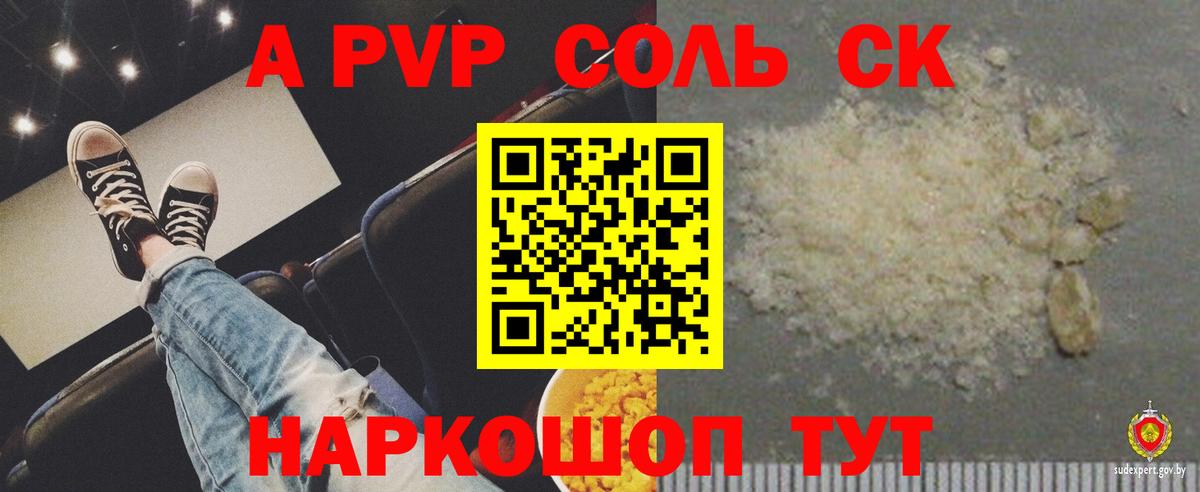 Alpha PVP  Alpha-PVP СК  Мирный  Вход с VPN  A-PVP СК КРИС  Alpha-PVP VHQ 