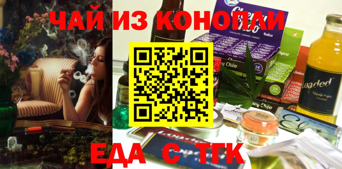 Canna-Cookies марихуана  Вход с VPN  Мирный 