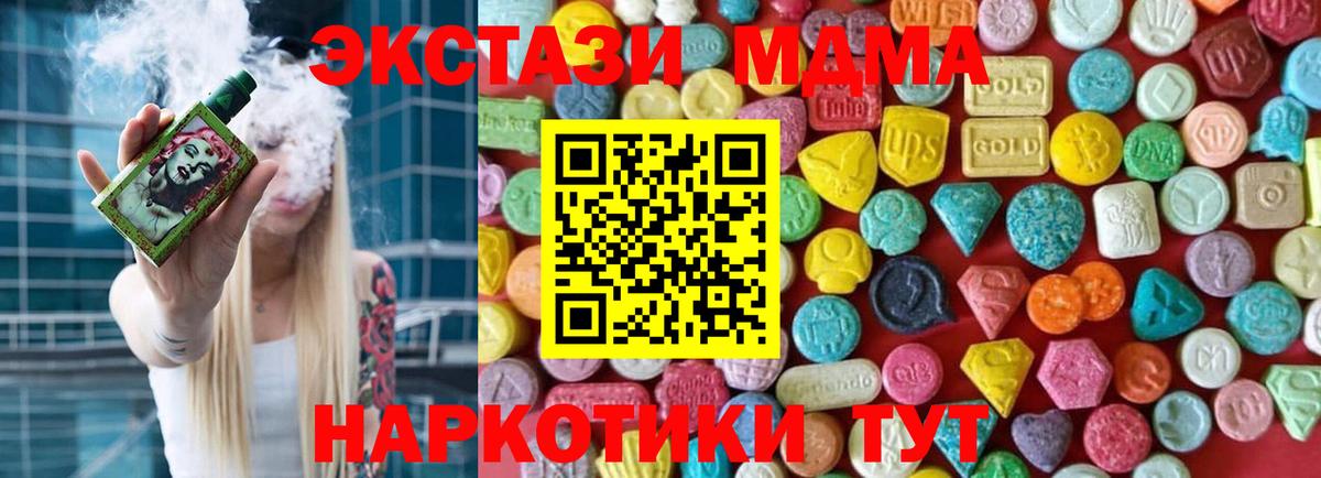 Ecstasy 280мг Мирный