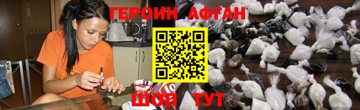 ГЕРОИН  Вход с VPN  Мирный  Героин хмурый 