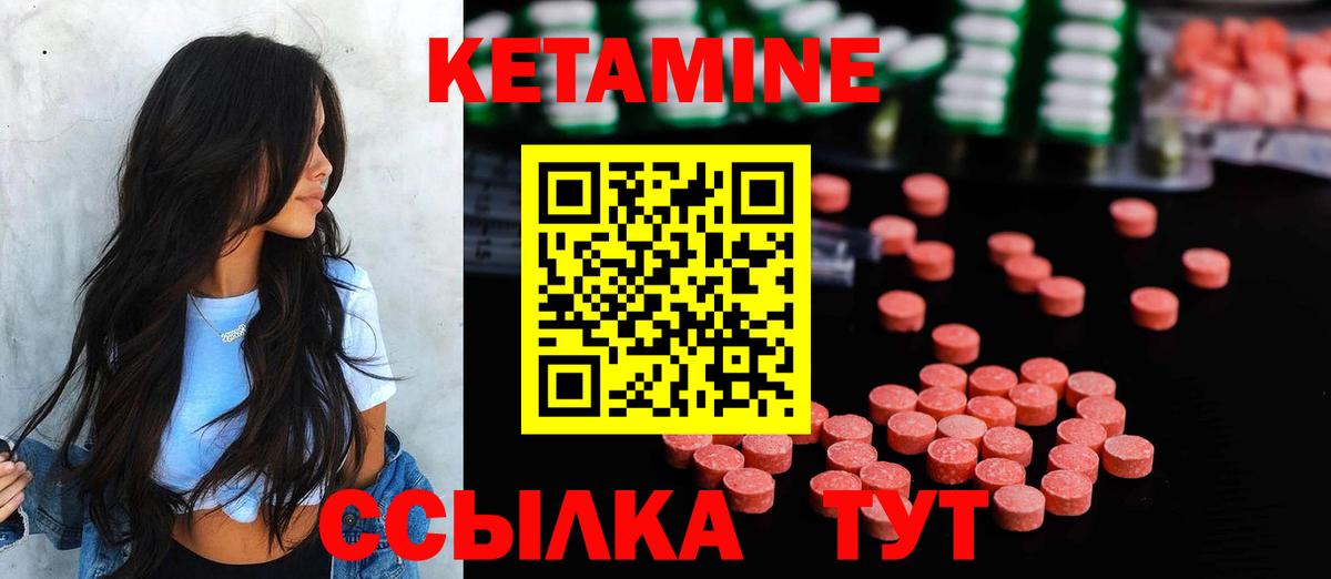 Кетамин VHQ Мирный