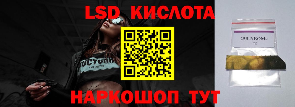 Мирный  Лсд 25 экстази кислота  LSD-25 экстази ecstasy  Вход с VPN 