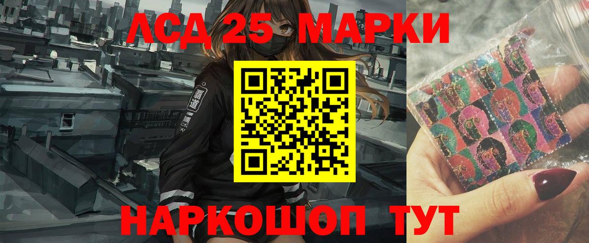 LSD-25 экстази кислота Мирный