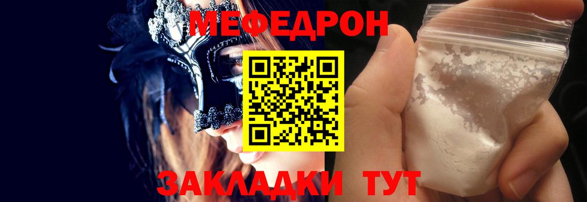 МЕФ кристаллы Мирный