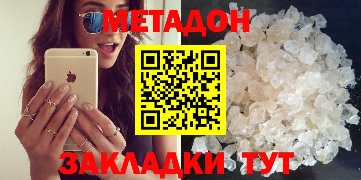 МЕТАДОН мёд Мирный