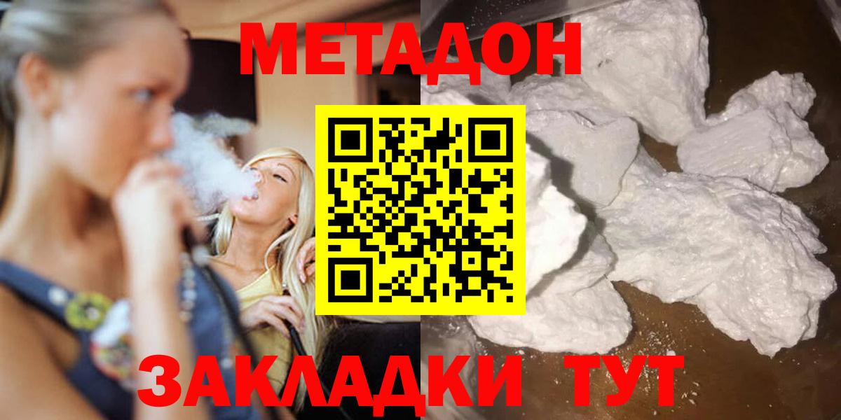 Мирный  МЕТАДОН мёд  Вход с VPN 