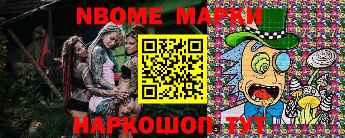 Марки N-bome 1,8мг  Наркотические марки  Марки N-bome 1,8мг  Мирный  Вход с VPN 