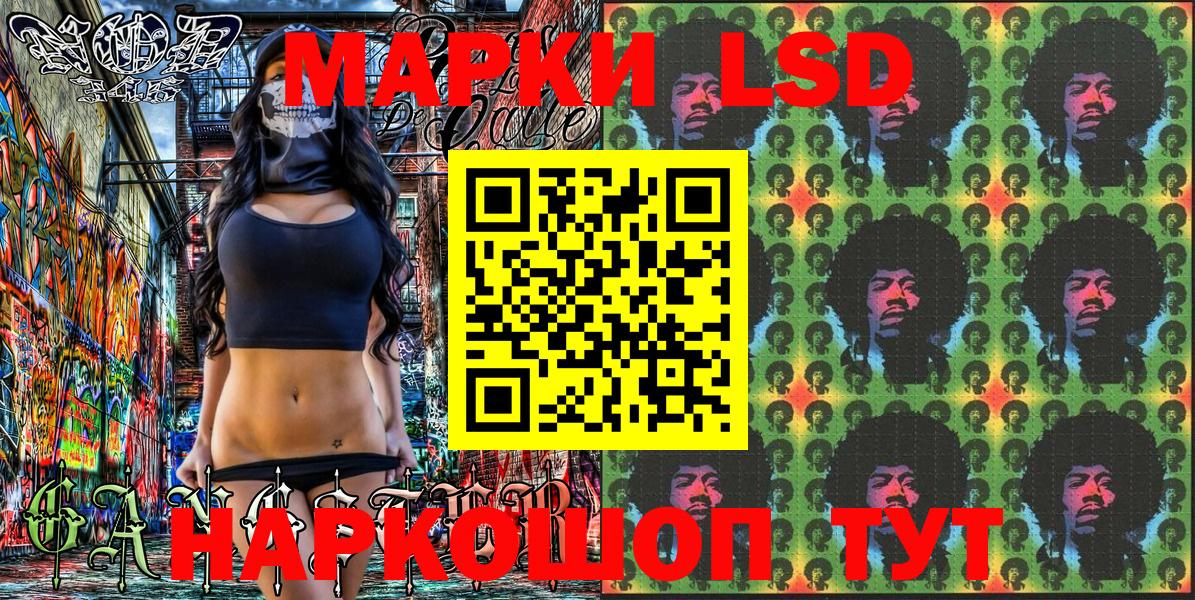 Наркотические марки 1500мкг Мирный